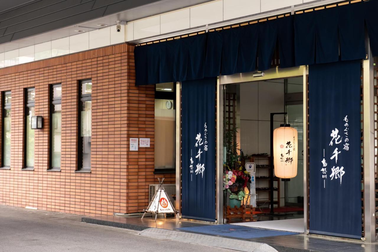 Monogusa No Yado Hanasenkyo Nikko Exterior photo